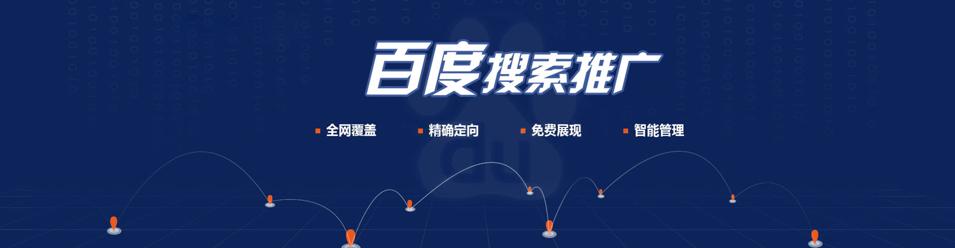 武乡sem优化